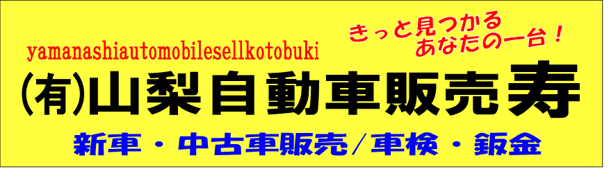 kotobuki