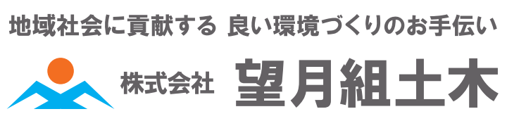 mochidukigumi