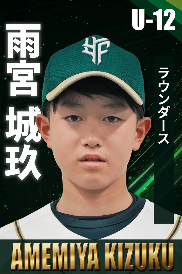 Amemiya