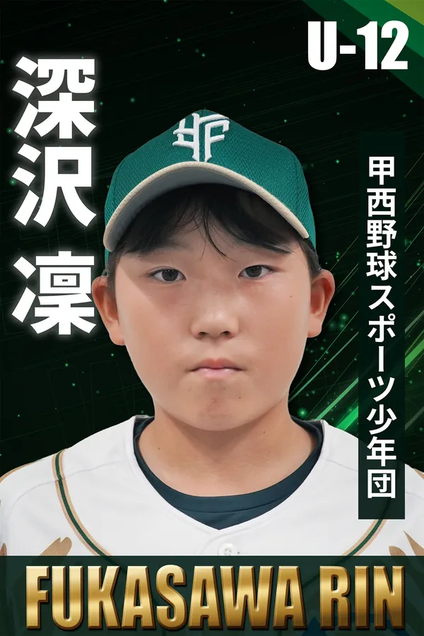 Fukasawa