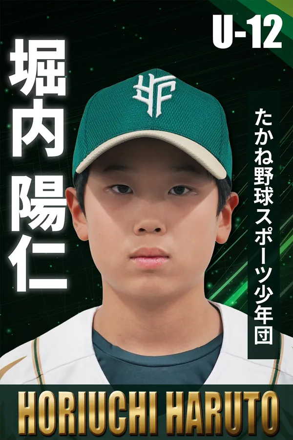 Horiuchi