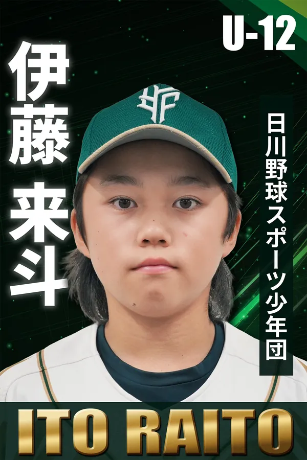 Ito
