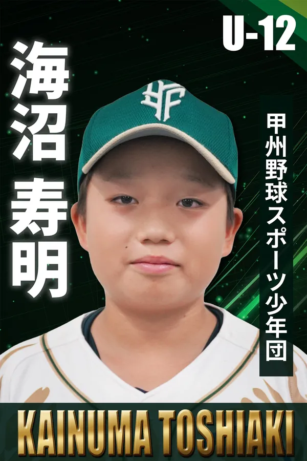 Kainuma