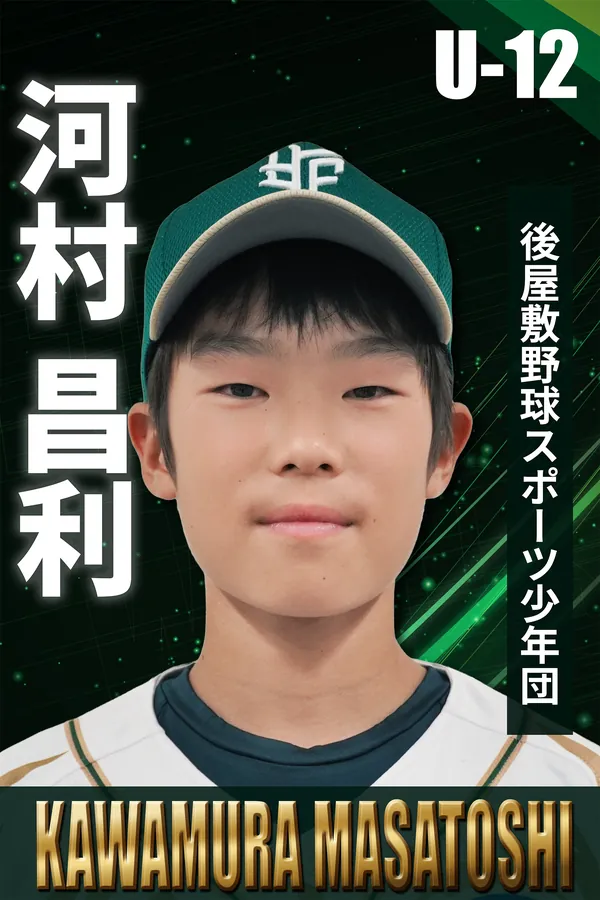 Kawamura