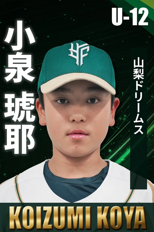 Koizumi