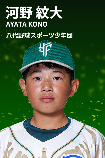 Kono