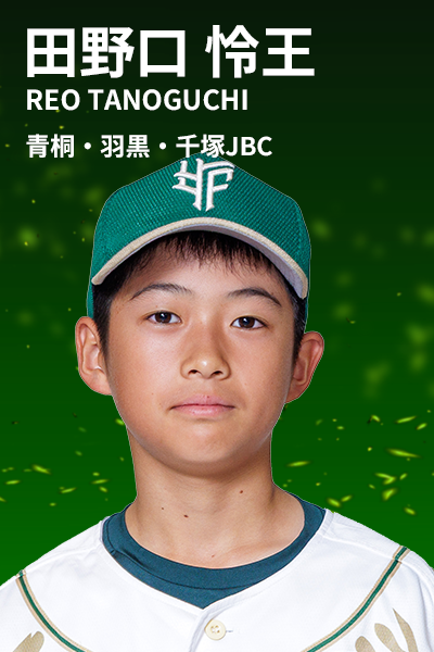 Tanoguchi