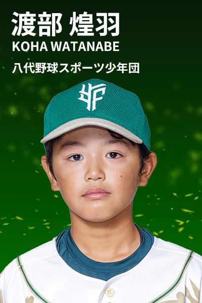 Watanabe_Koha