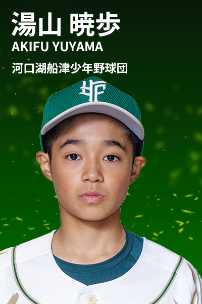 Yuyama