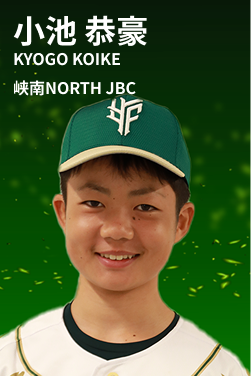 koike