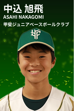 nakagomi