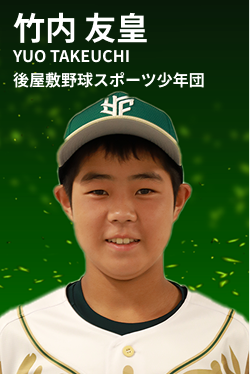 takeuchi