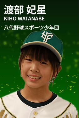 watanabe