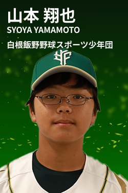 yamamoto