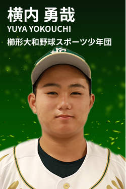 yokouchi